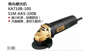 角向磨光机KA710B-100(2)